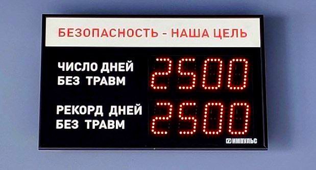 2500 дней без НС - 17.02.2026 г.